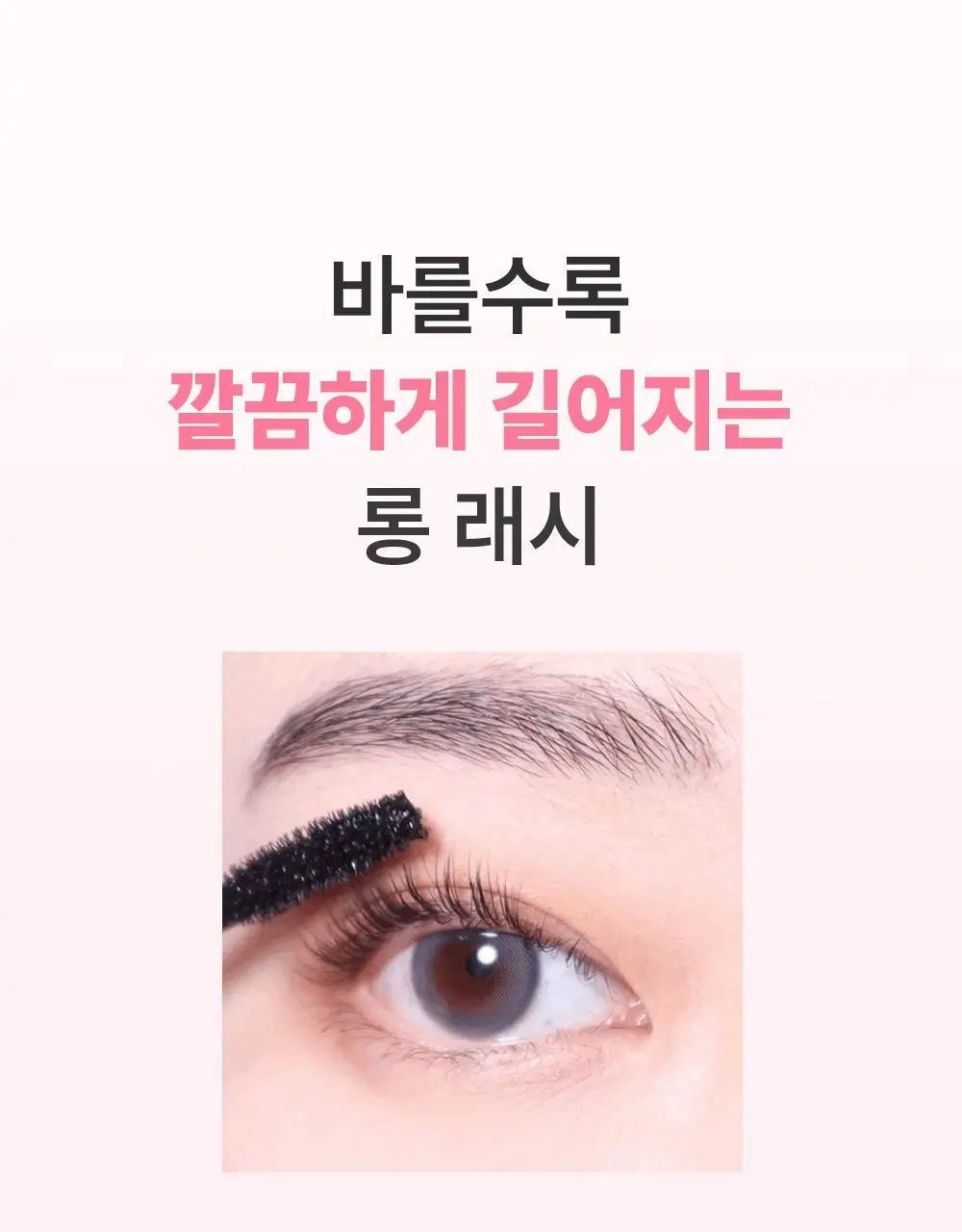 [미온수클렌징] 키스미 히로인메이크 마스카라 어드밴스드 필름 워터프리카라 롱/볼륨 상세페이지 7